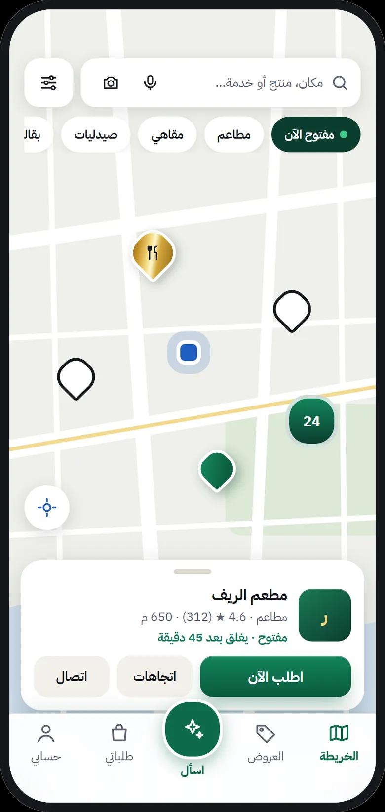 AurMap ایپ میں سنہرا نقشہ
