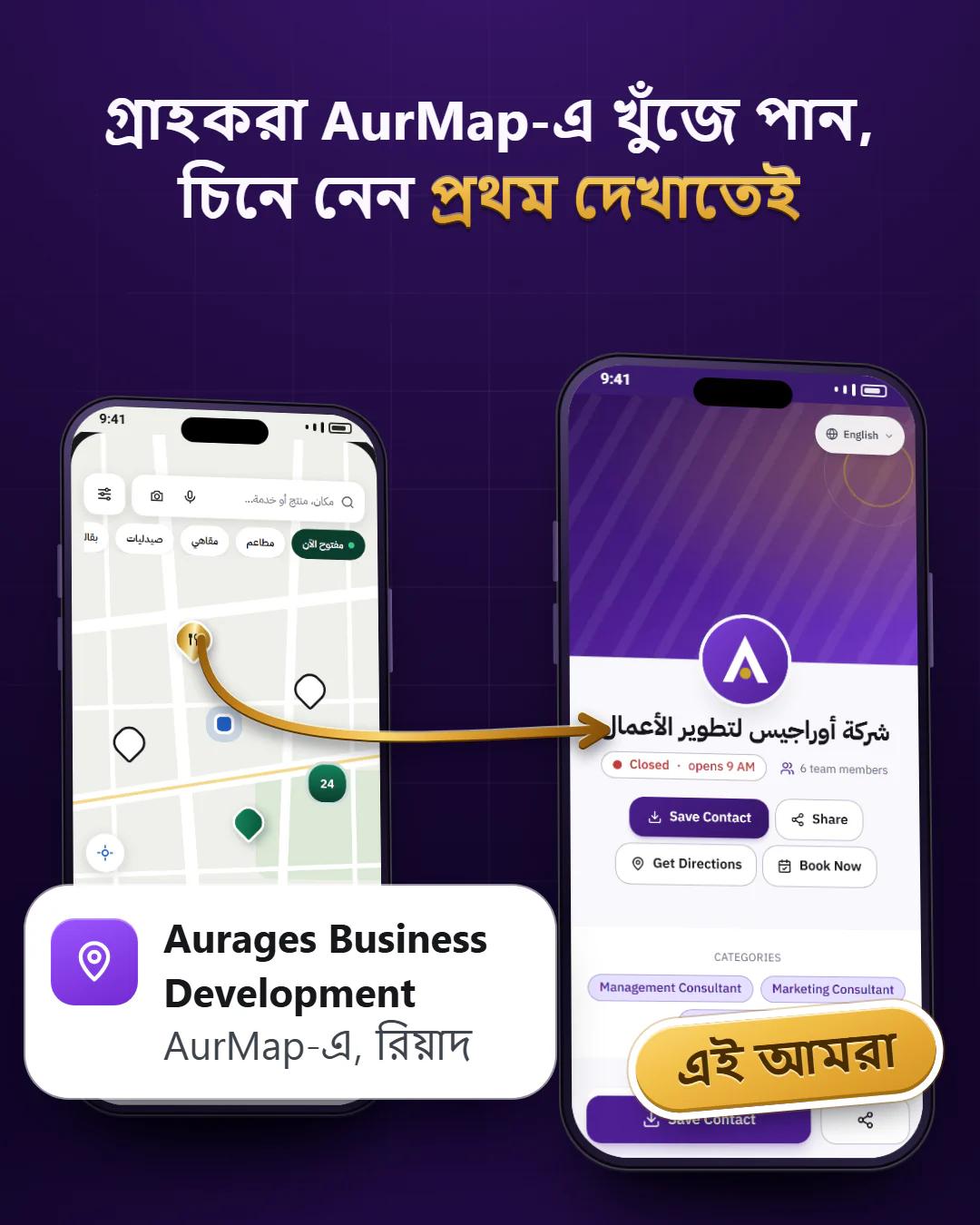 আপনার কোম্পানির পাতা