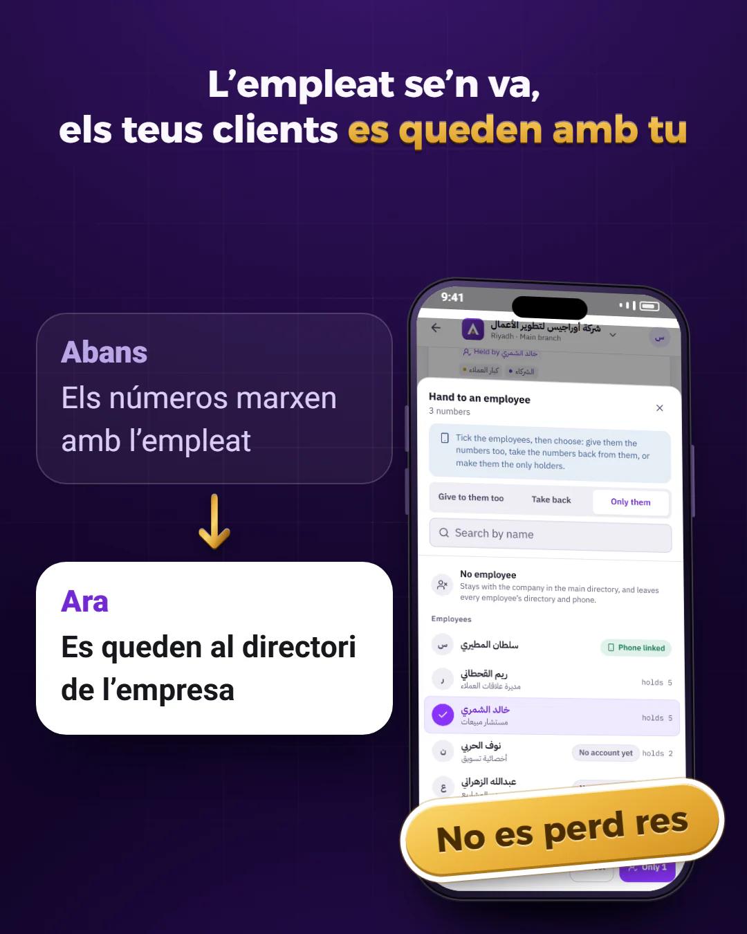 Els teus números són teus