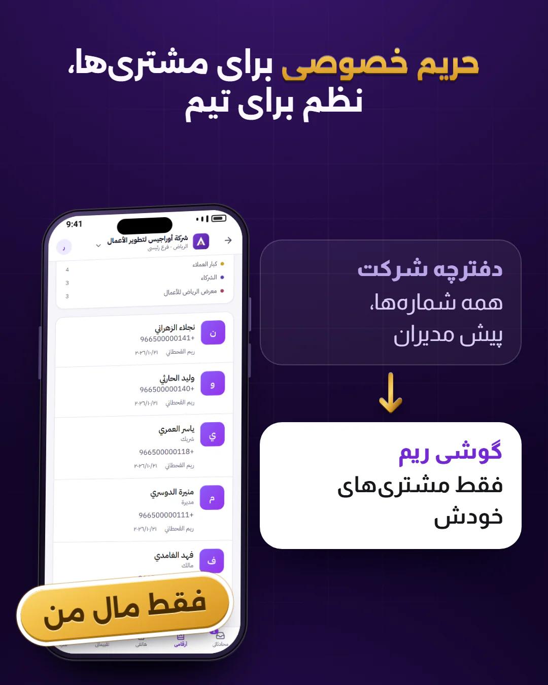 هر کس فقط مال خودش
