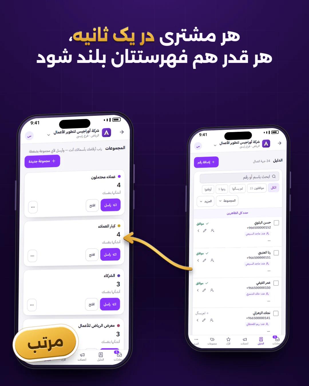 دفترچه‌تان را مرتب کنید
