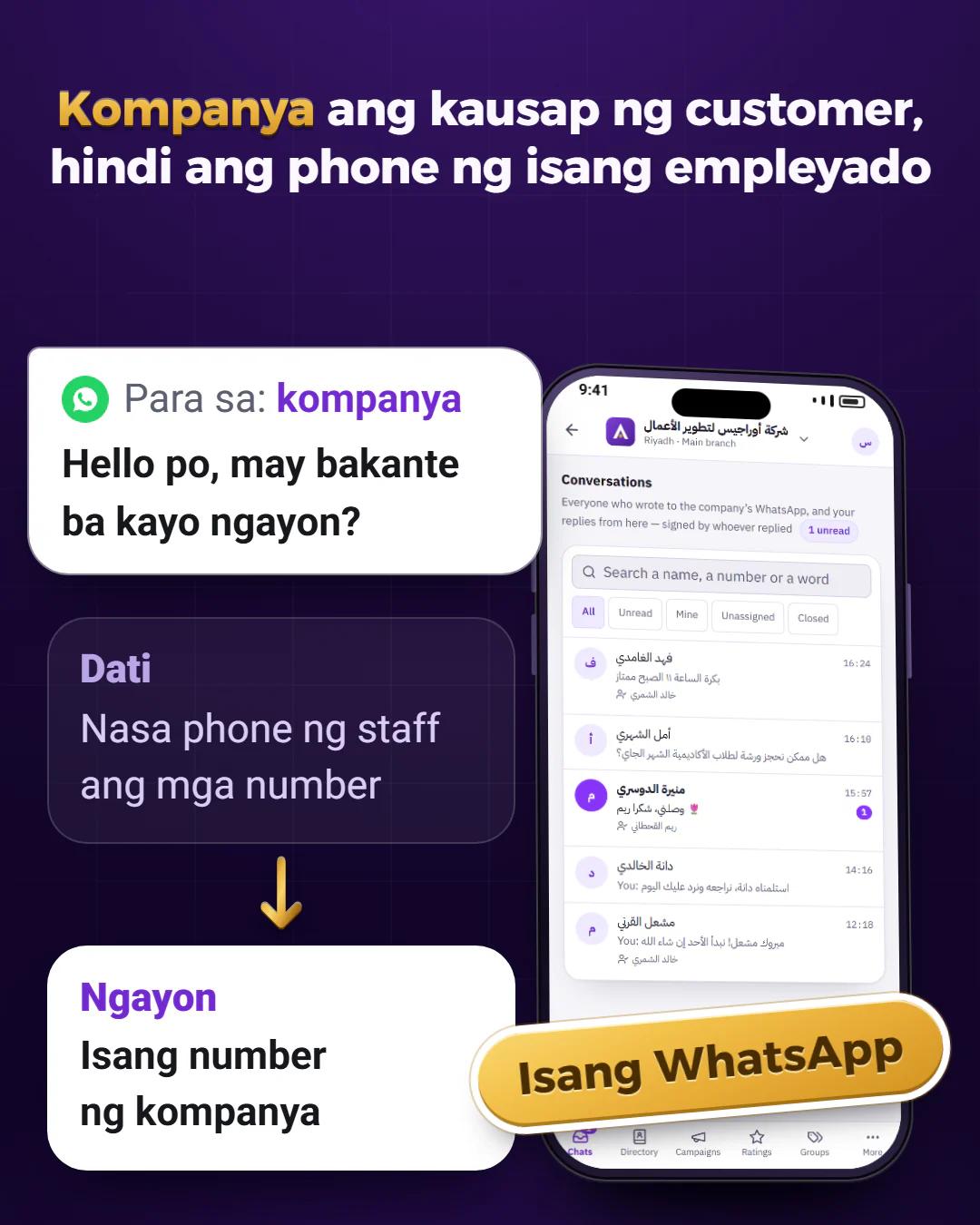 Iisang number para sa buong kompanya