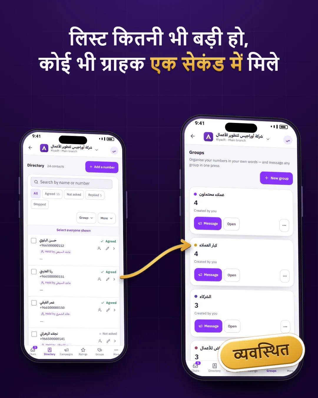 अपनी डायरेक्टरी व्यवस्थित करें