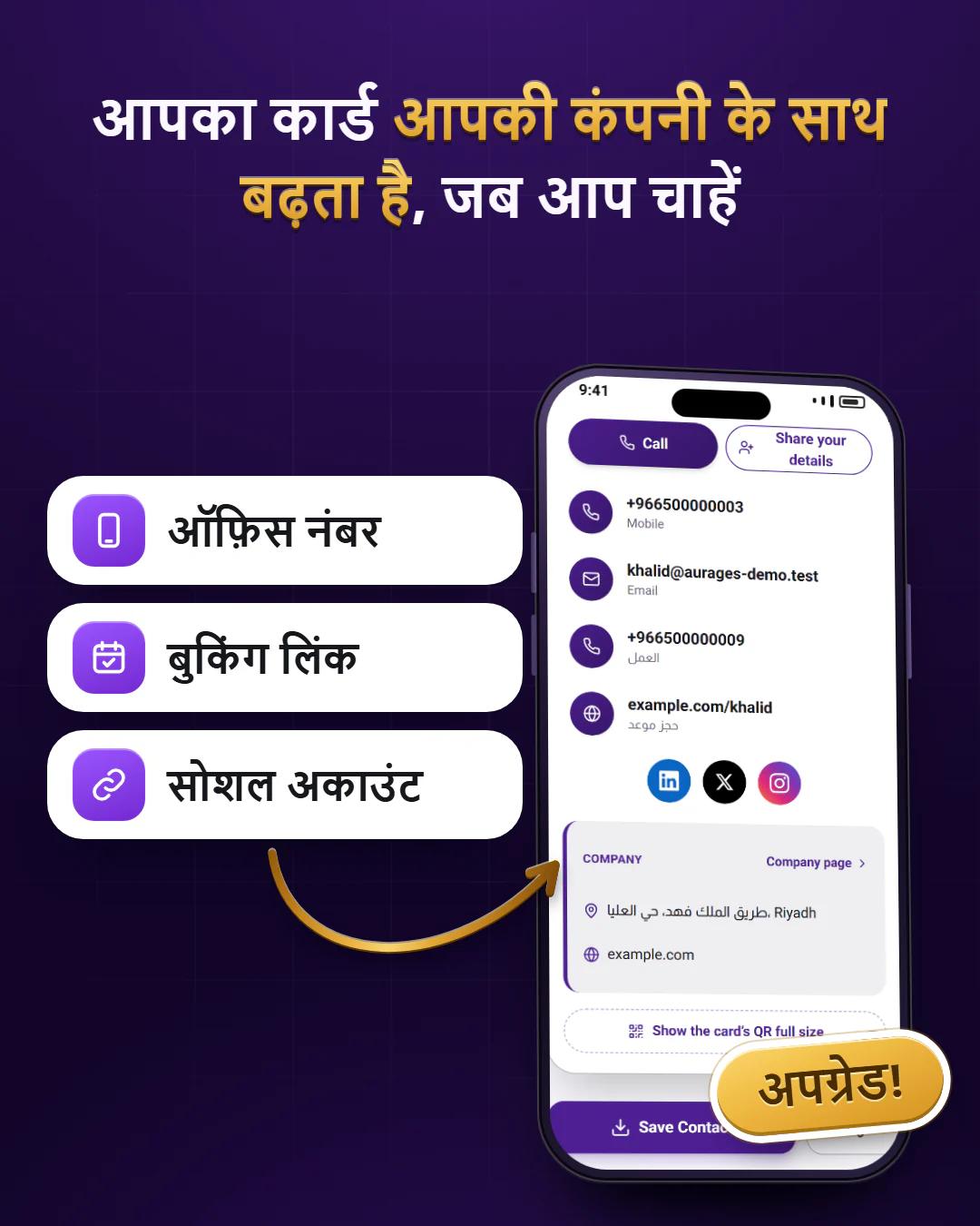 अपना कार्ड अपग्रेड करें