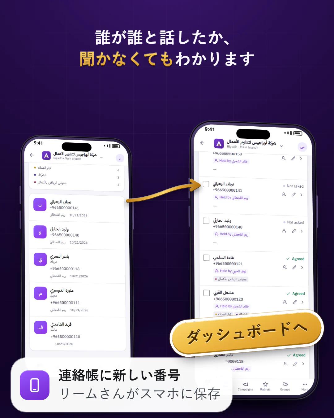 社員が保存、あなたにも見える