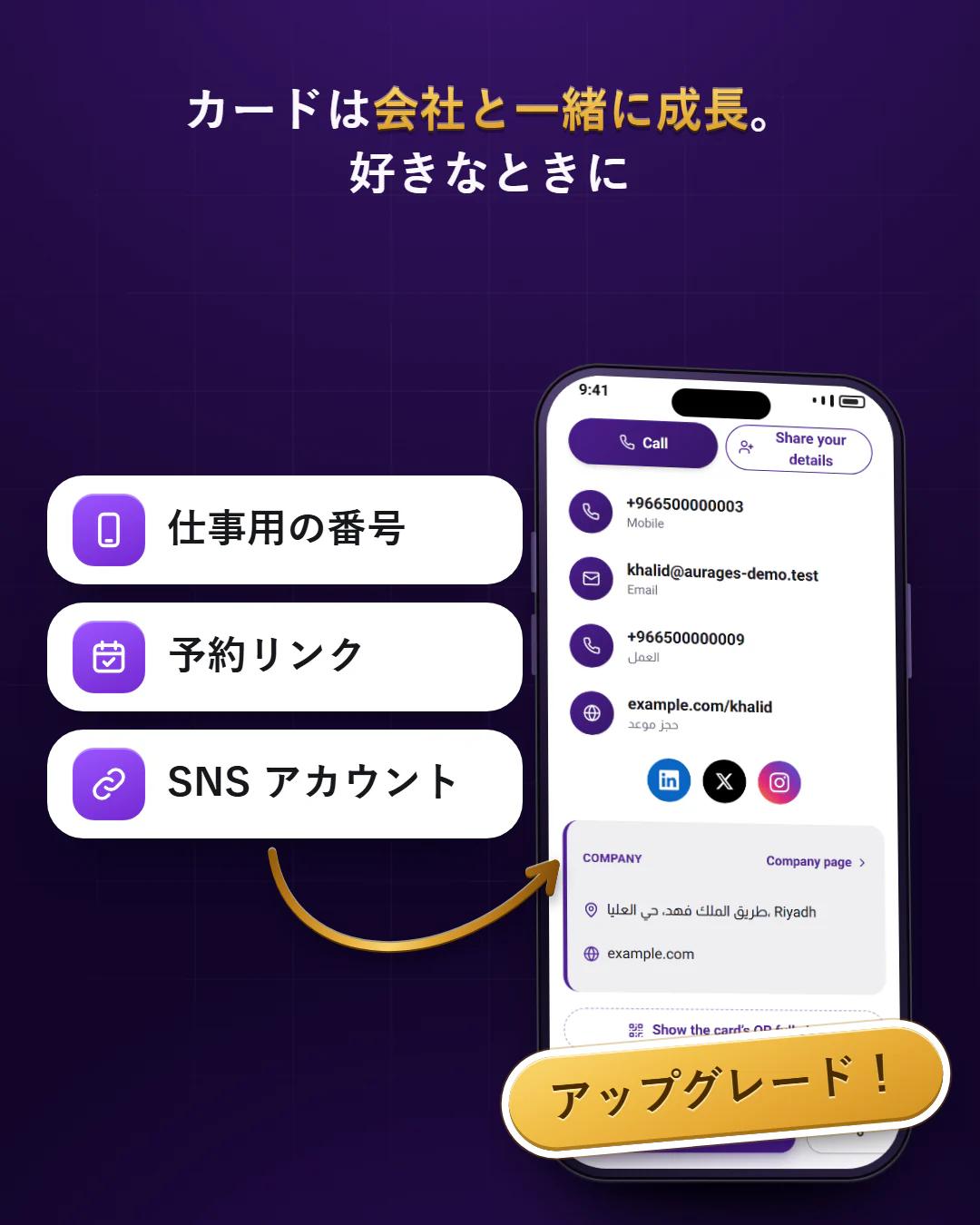 カードをアップグレード