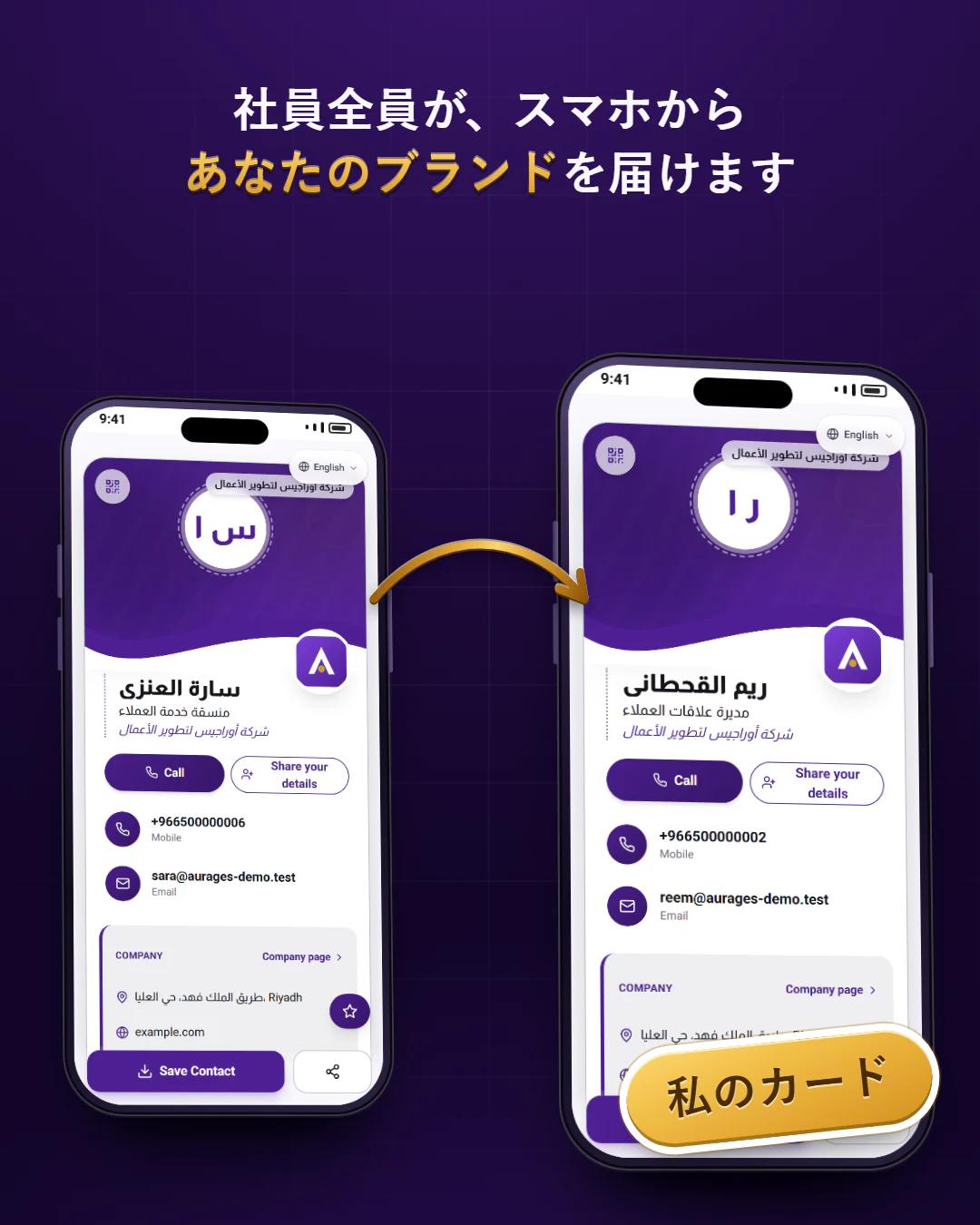社員ひとりにカード1枚