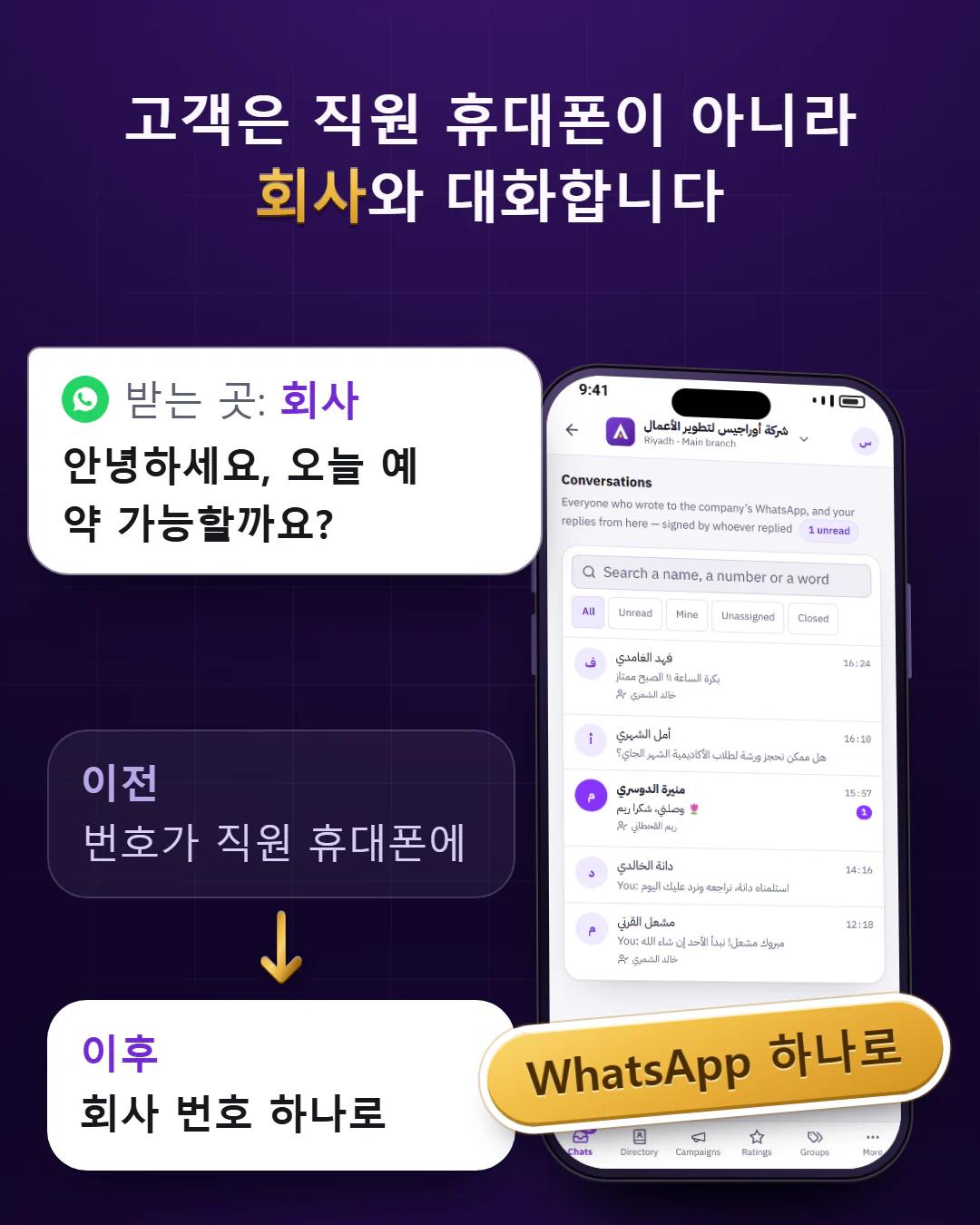 회사 전체에 번호 하나