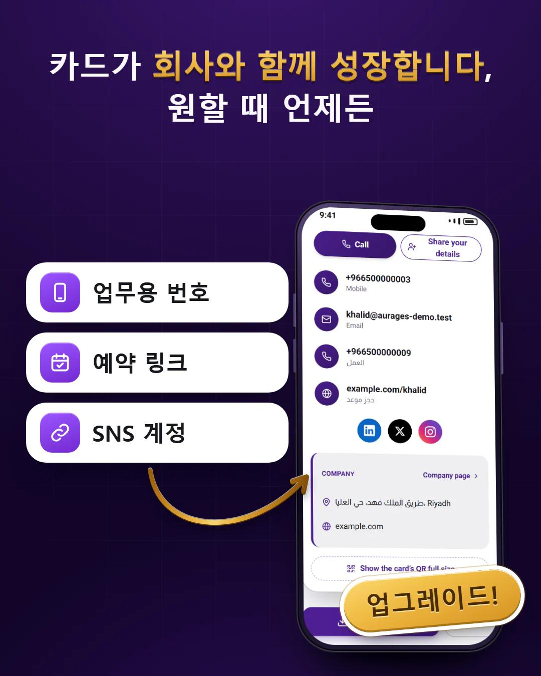 카드 업그레이드