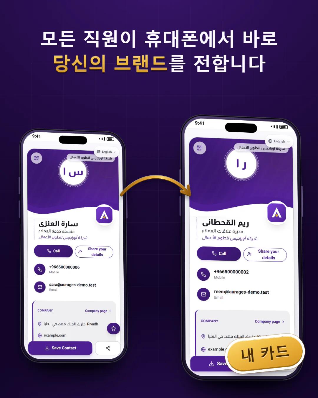 직원마다 카드 한 장