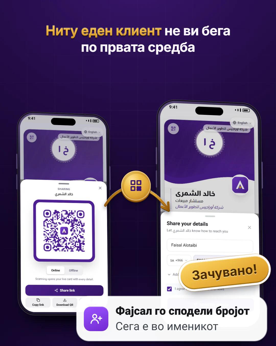 Размена на броеви со еден допир