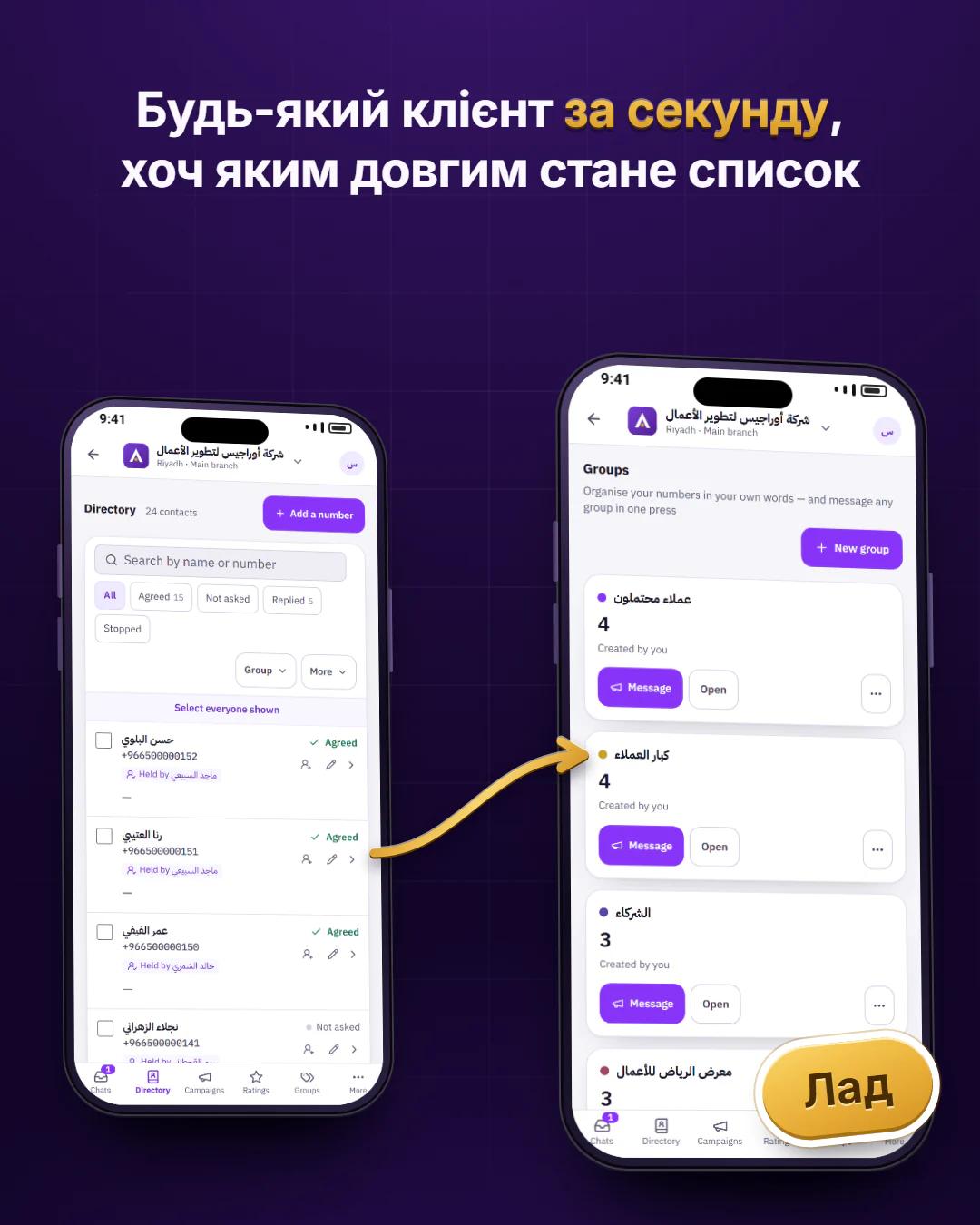 Наведіть лад у довіднику