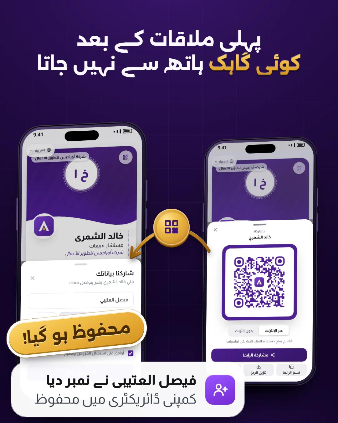 ایک ٹچ میں نمبروں کا تبادلہ