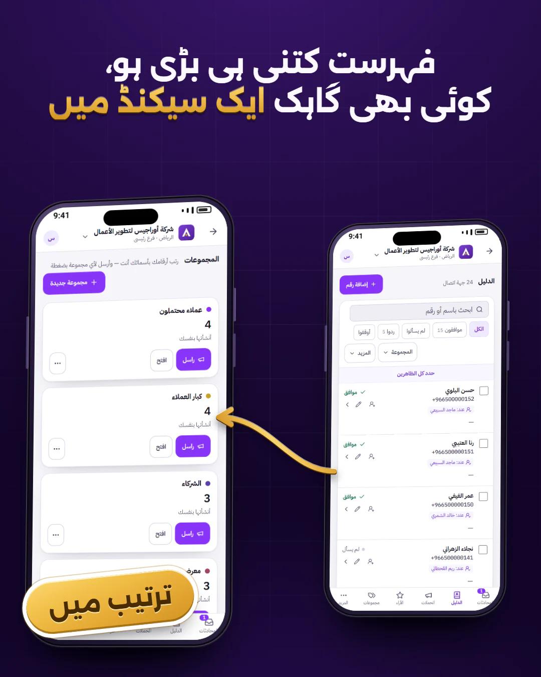 اپنی ڈائریکٹری ترتیب دیں