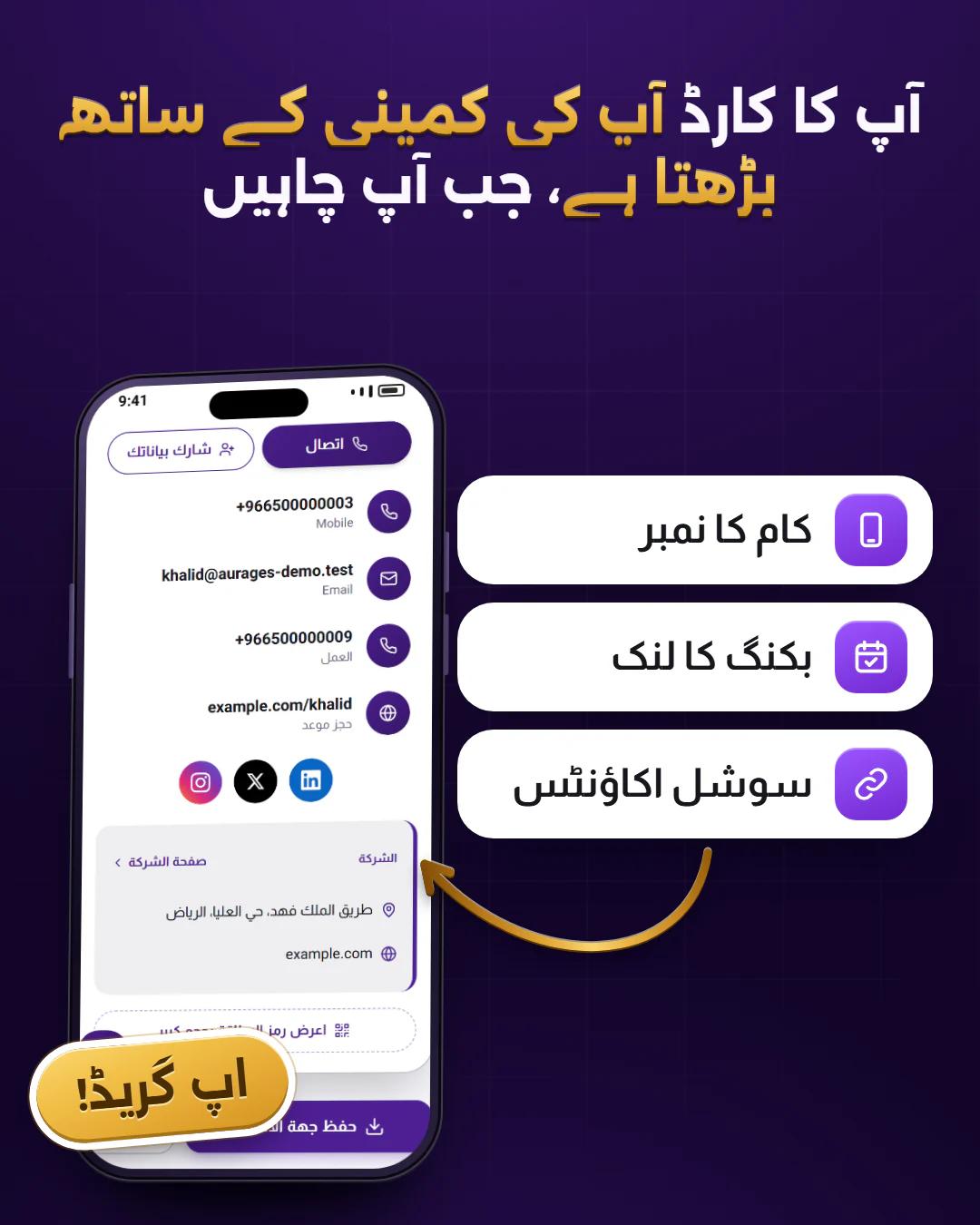 اپنا کارڈ اپ گریڈ کریں