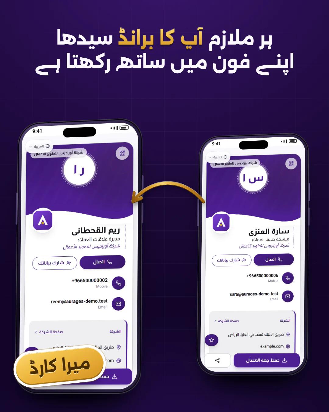 ہر ملازم کے لیے ایک کارڈ