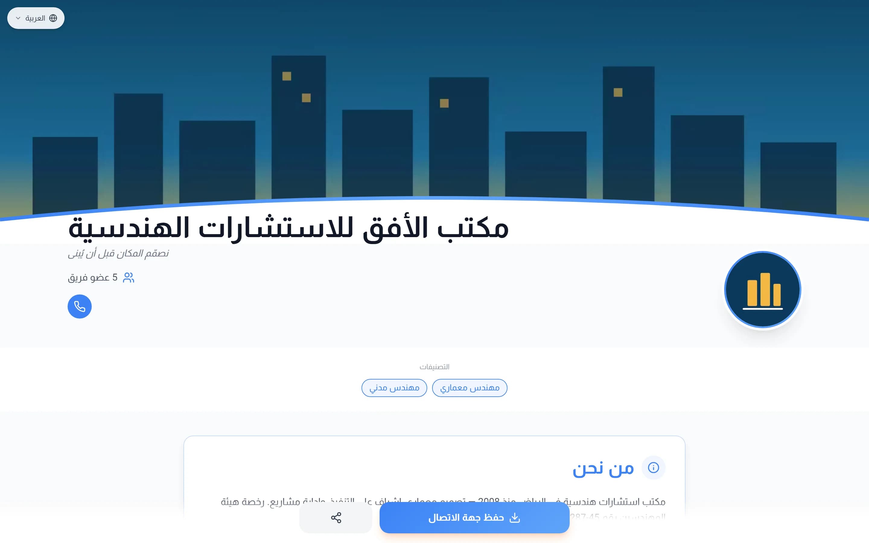 The same page on a computer screen — one website for phone and desktop.