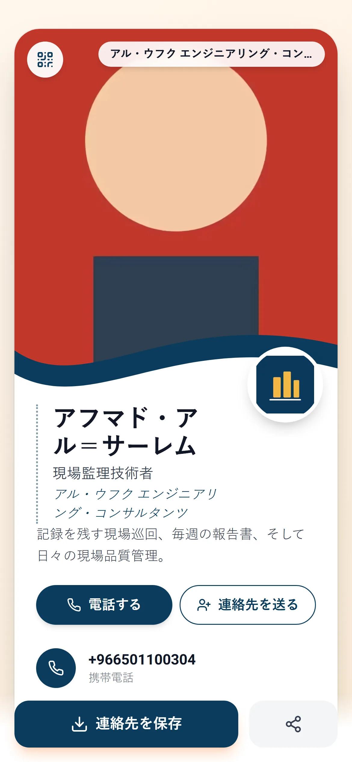 会社のブランドをまとったデジタル社員カード