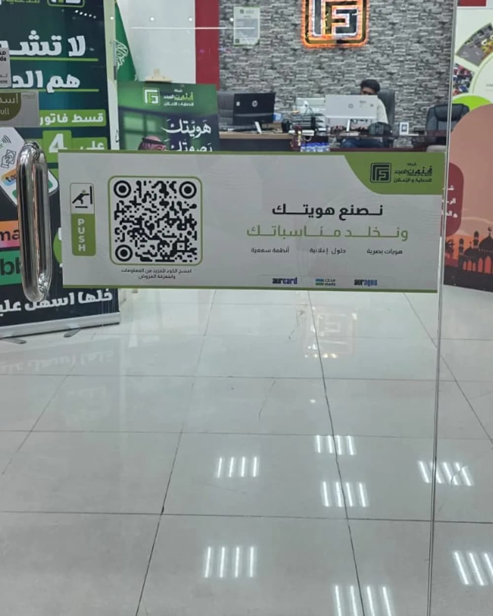 ملصق أوركارد على باب فنون المجد للدعاية والإعلان
